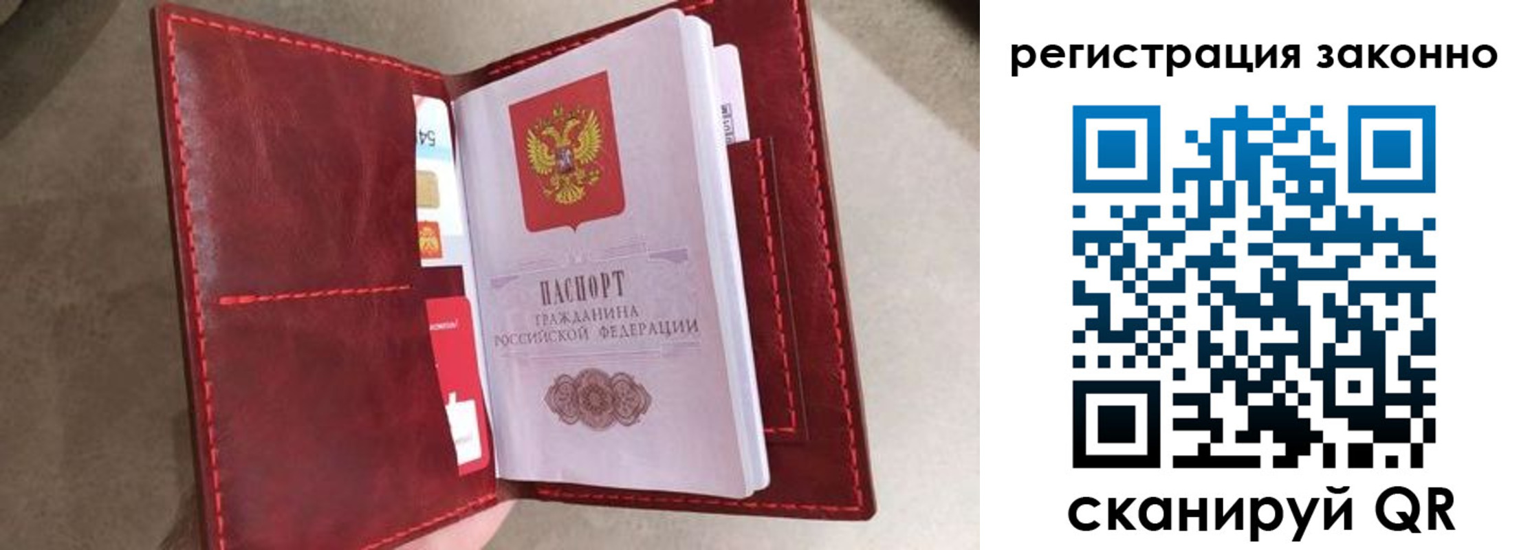 временная регистрация недорого в Инте