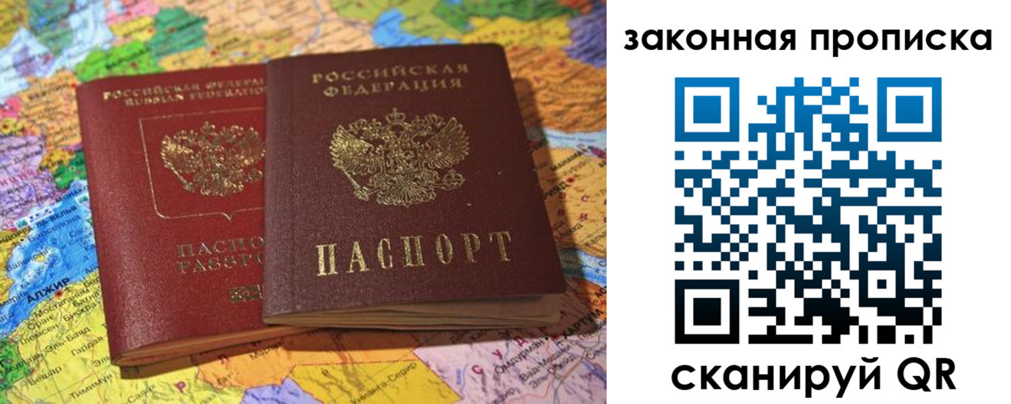 временная регистрация законно в Инте
